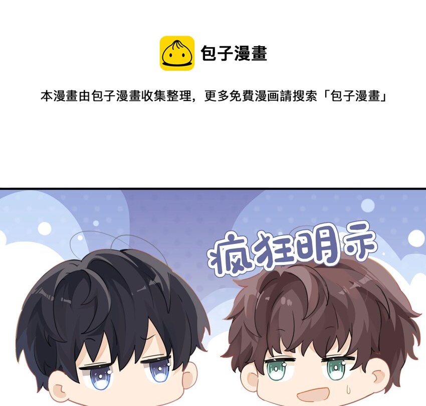 第54话 兄弟，你知道我爱你吧？32