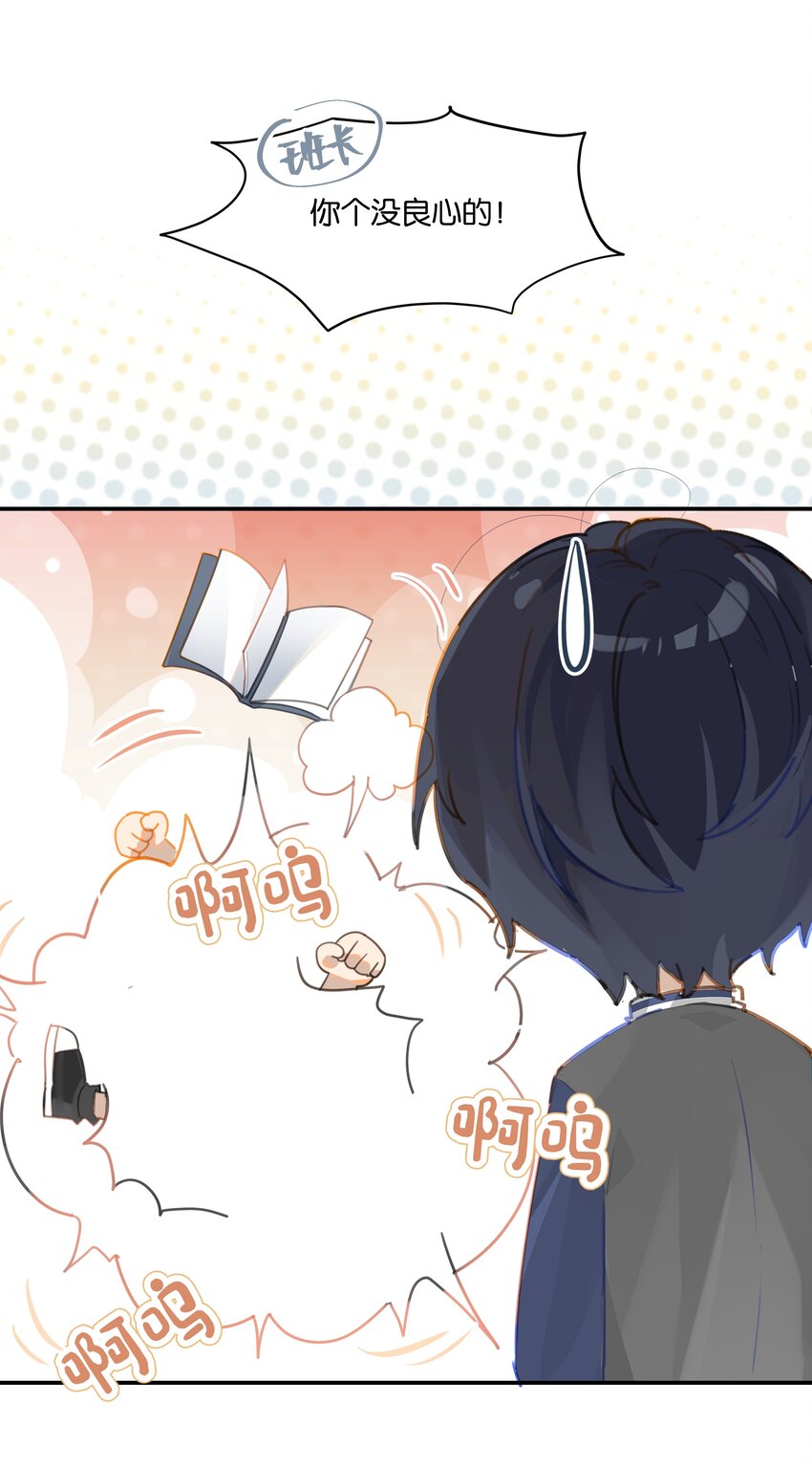 第52话 学术型傍家儿19