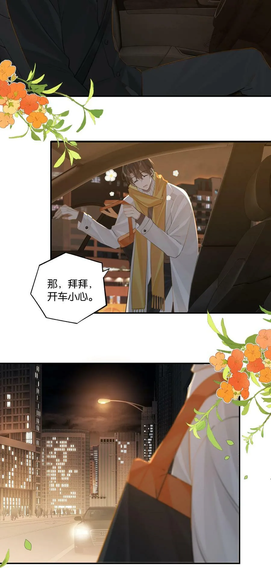 第68话 呵……别来无恙？15