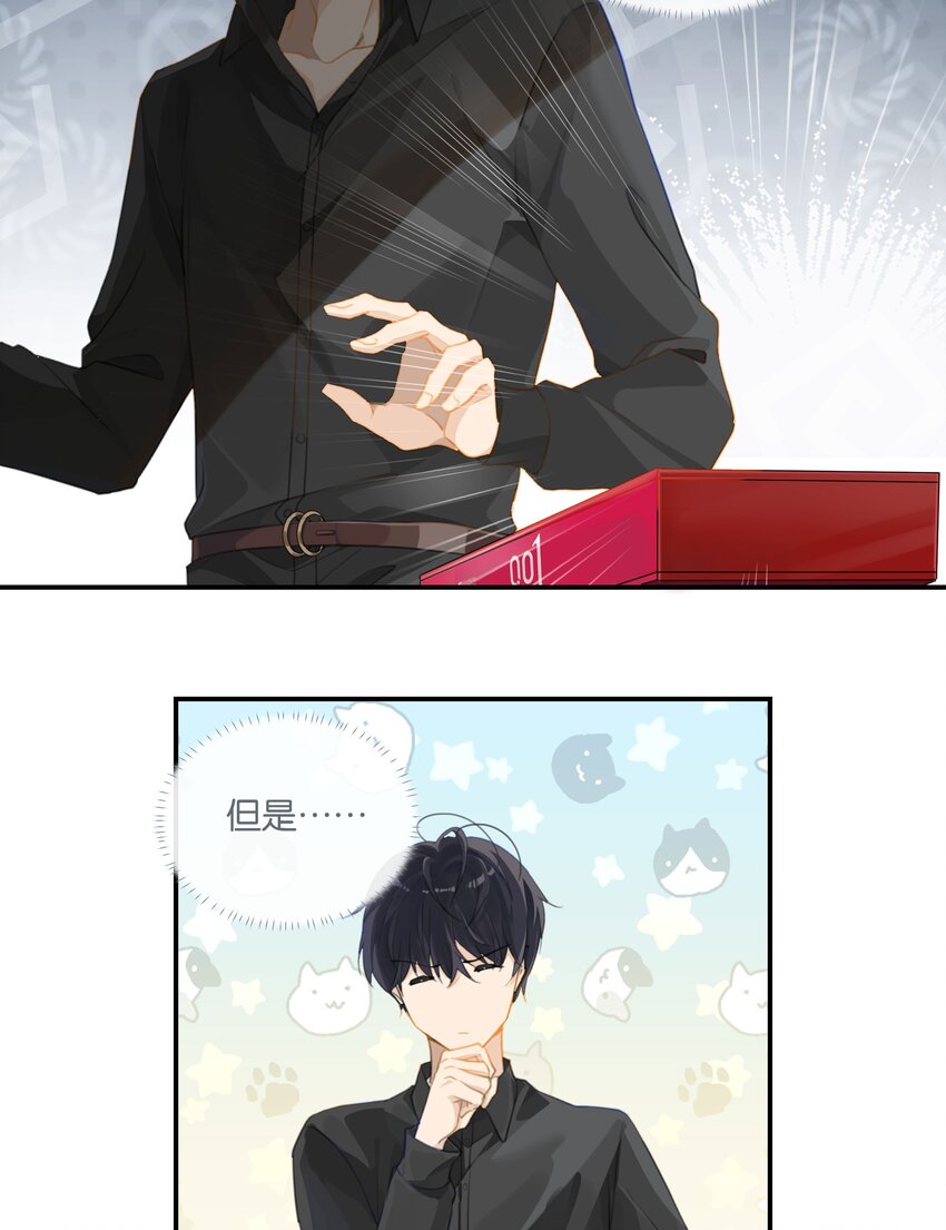 第55话 我也和你挤一张床10