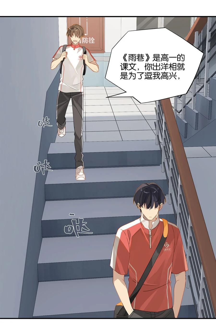 第25话 你怎么对我这么好？27