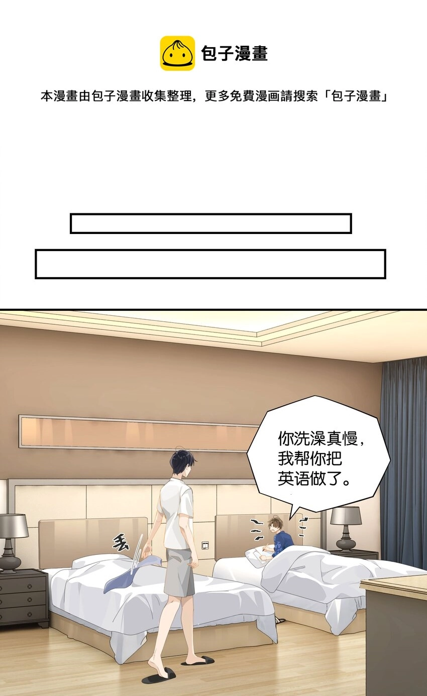 第55话 我也和你挤一张床12