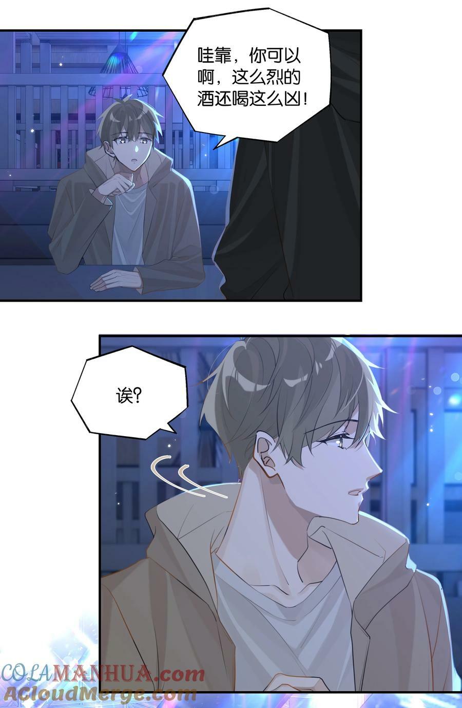 第81话 我终于亲到你了12