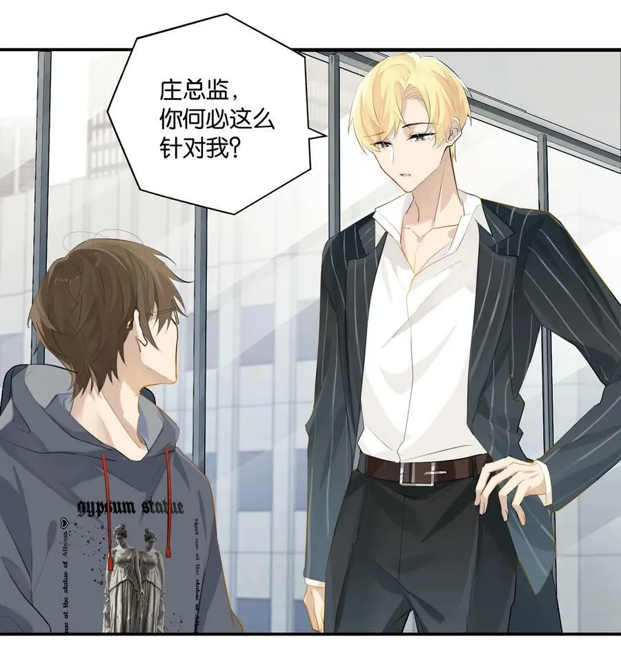 第88话 我给他兜着3