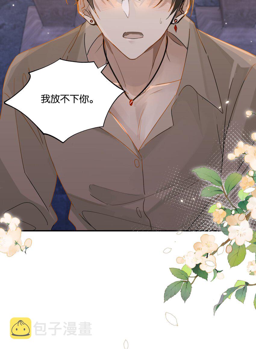 第74话 我要把你追回来10