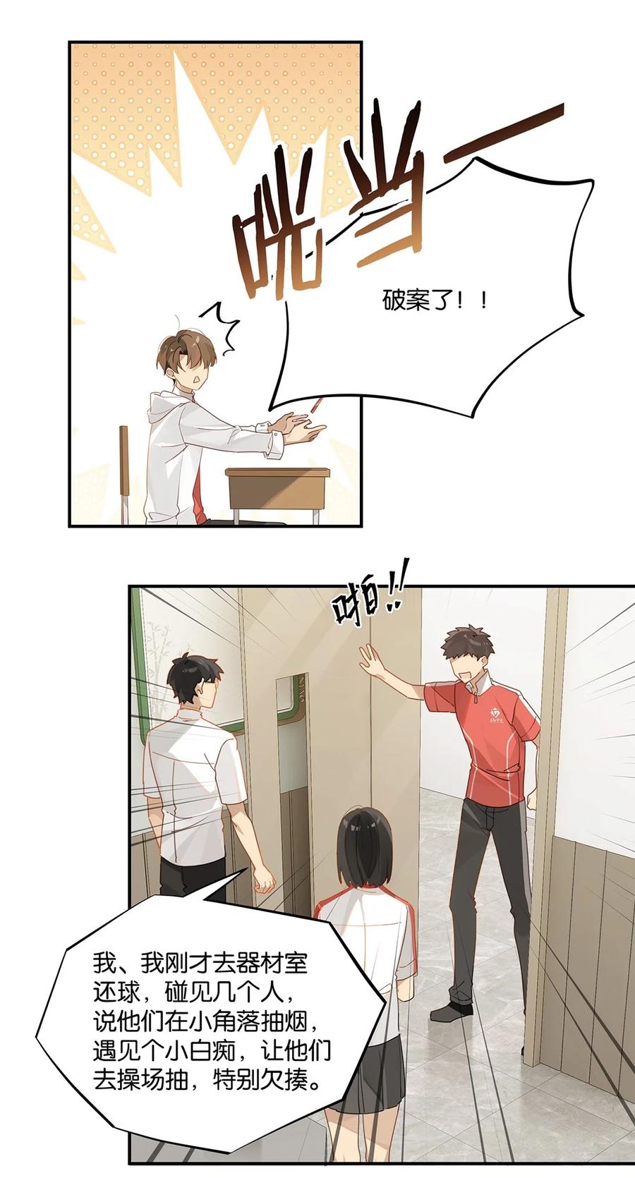 第36话 不许跟他闹3