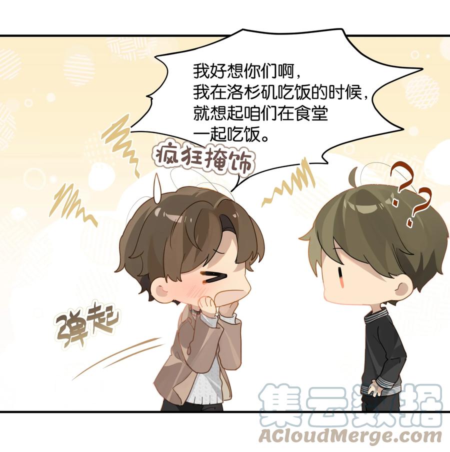 第45话 是你原来的女朋友么？2