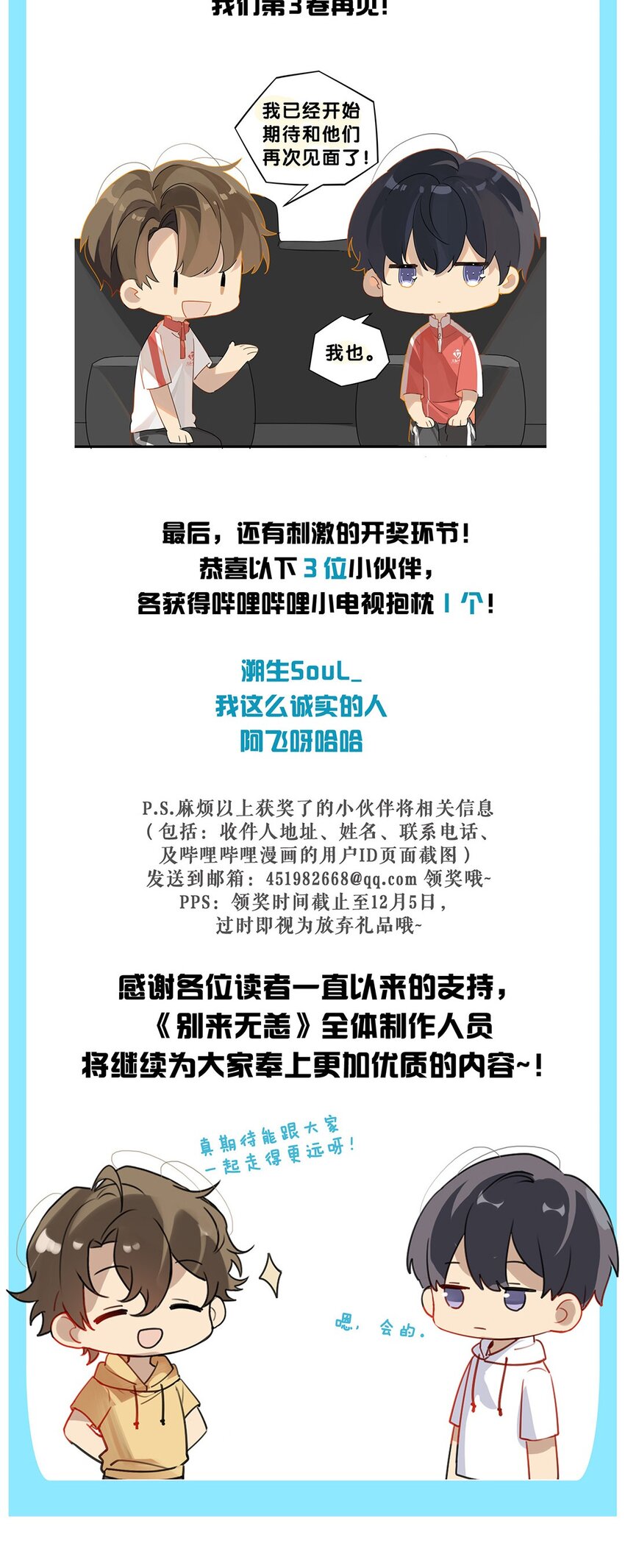 第38话 我告白好不好？34
