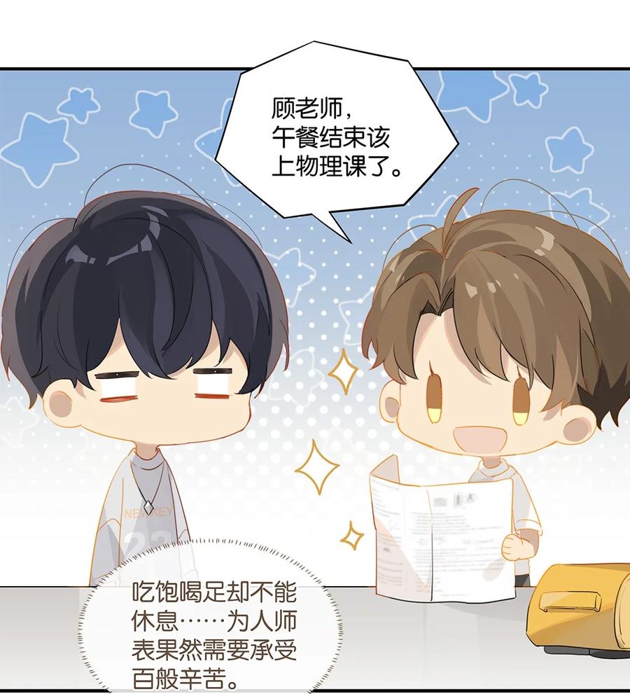 第30话 你学习真好啊21