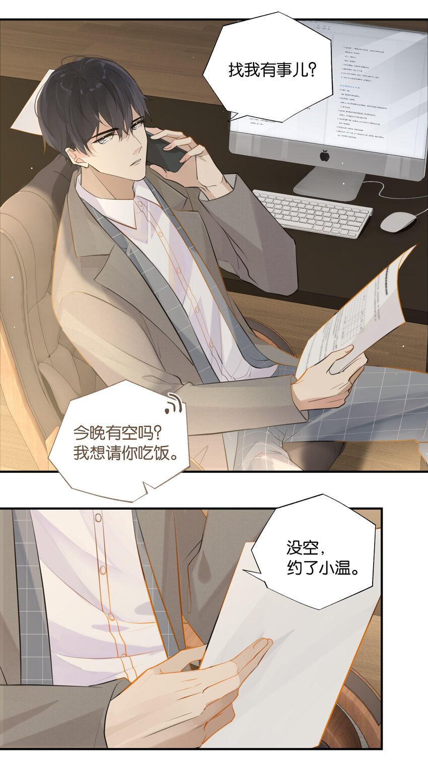 第70话 他读的珠宝设计14