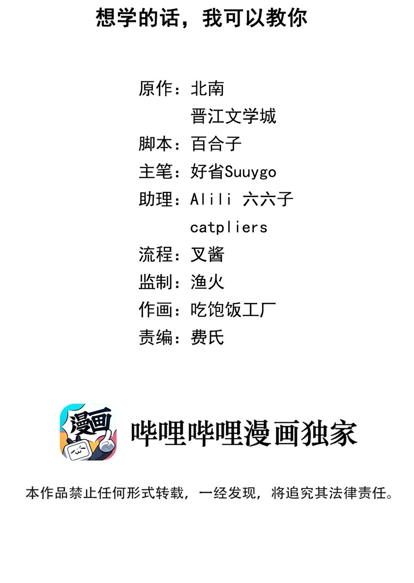 005 想学的话，我可以教你1