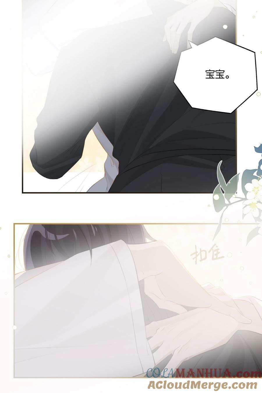 第86话 你疼疼我吧10