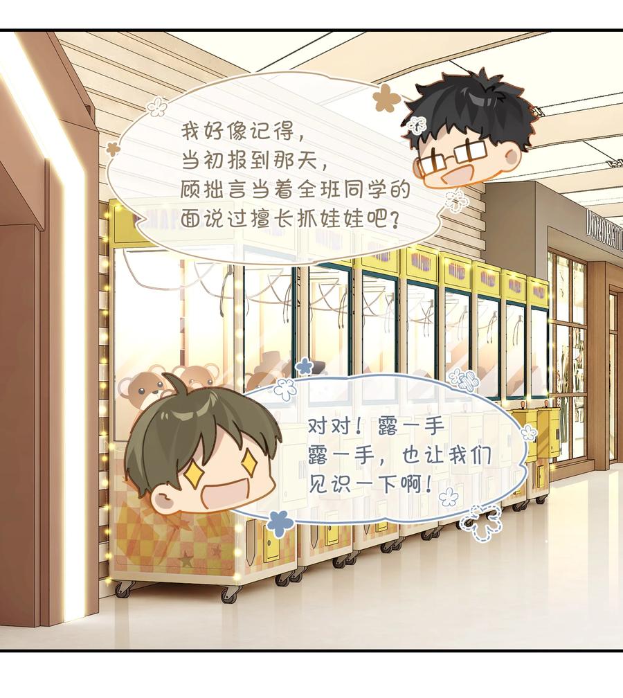 第45话 是你原来的女朋友么？7