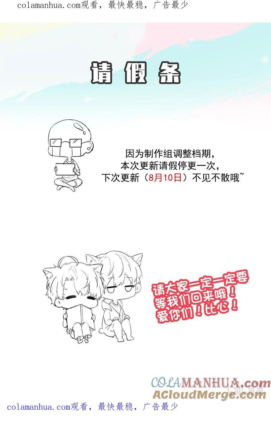 请假条 8月10见0