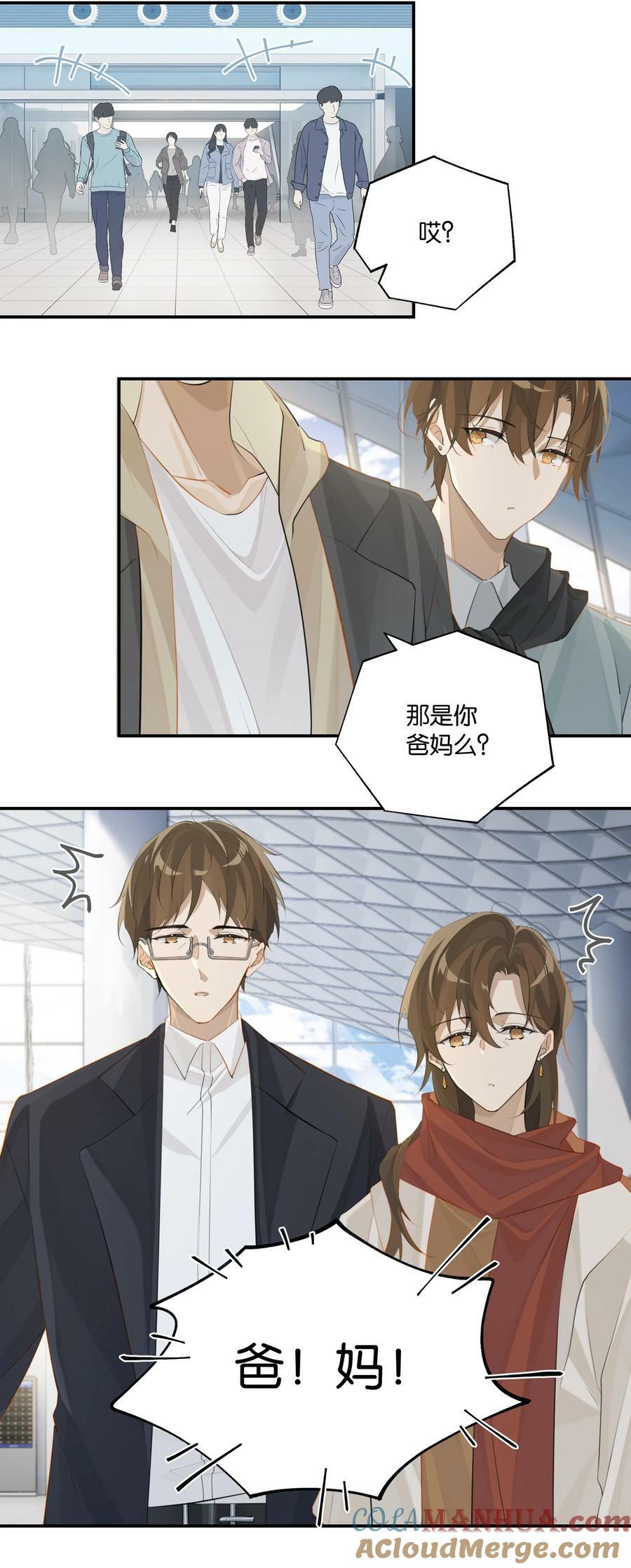 第84话 谢谢爸，谢谢妈4