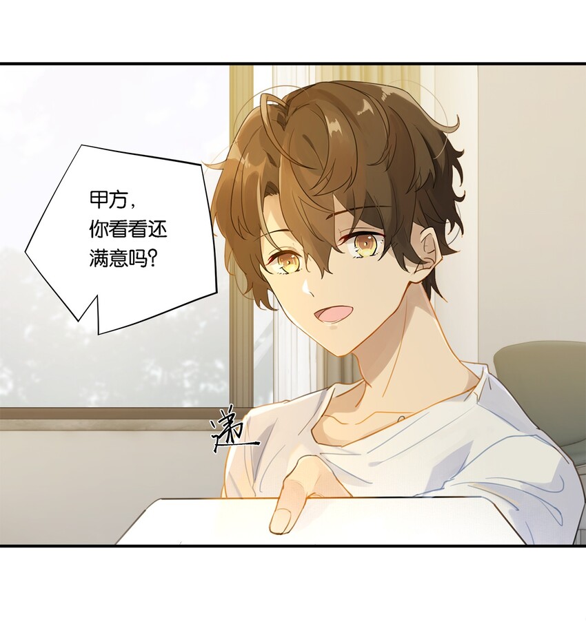 003 甲方，你还满意吗？22