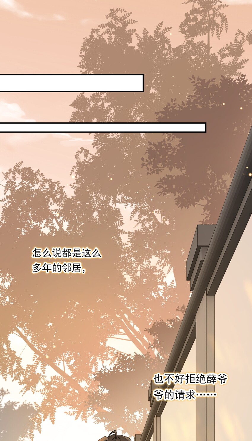 001 眼熟的新邻居34