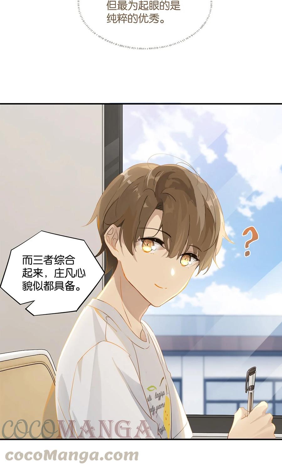 第30话 你学习真好啊30