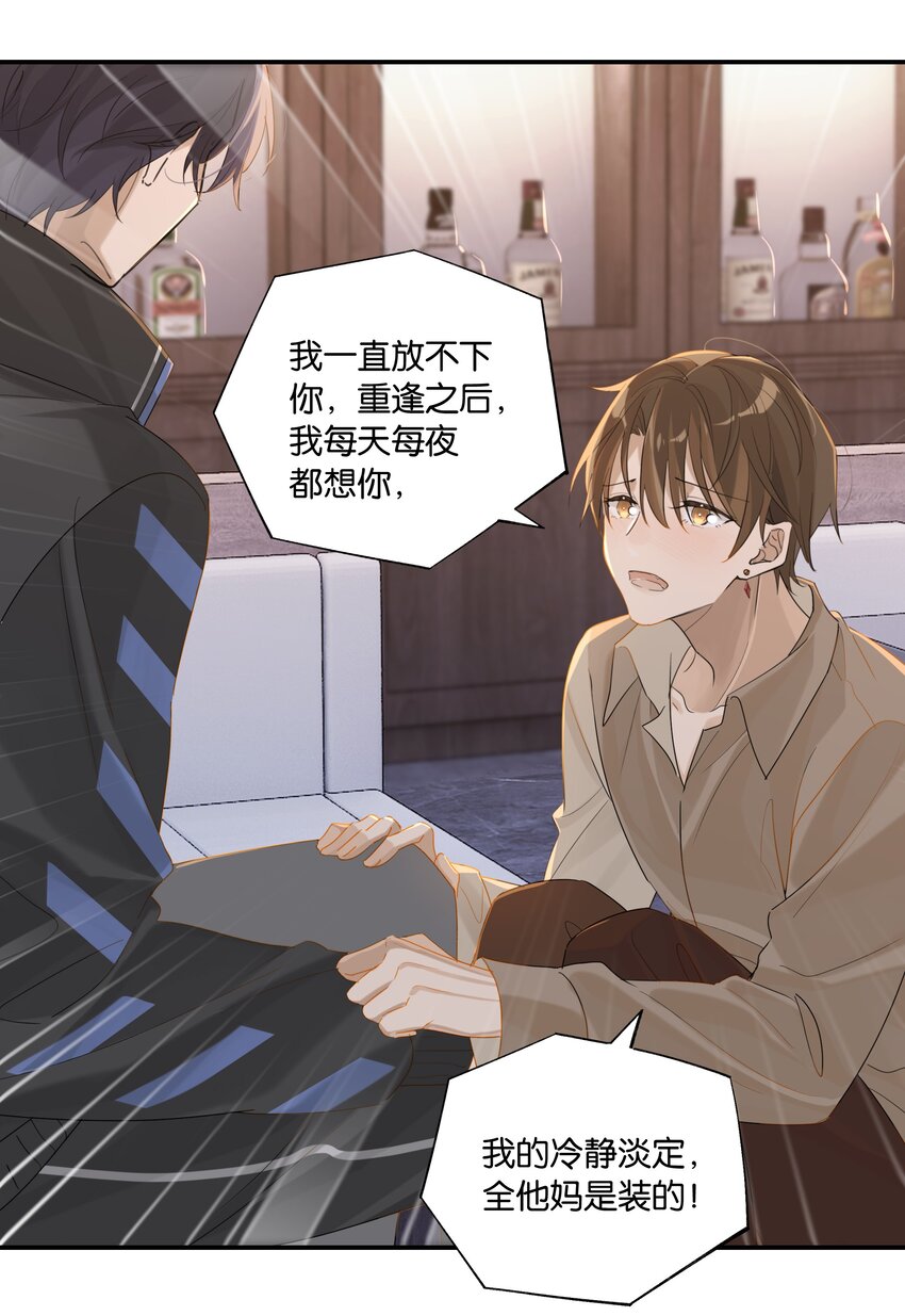 第74话 我要把你追回来11
