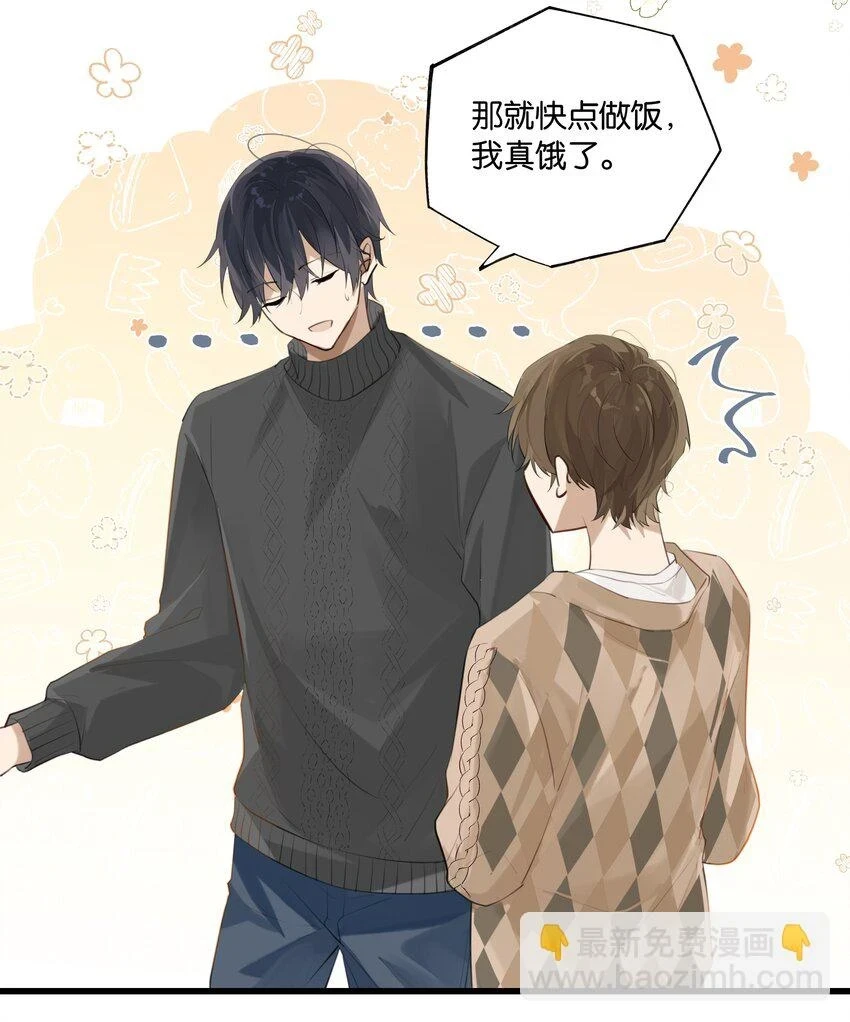 第77话 谋杀初恋啊17
