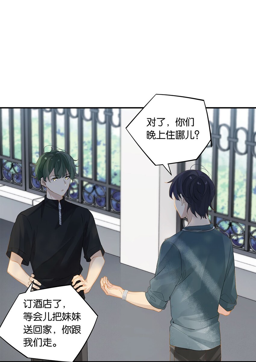 第15话 你真搞上人家了？！9