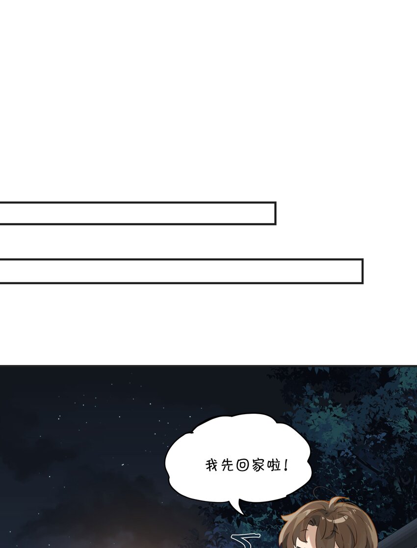 第56话 给你暖暖脚？25