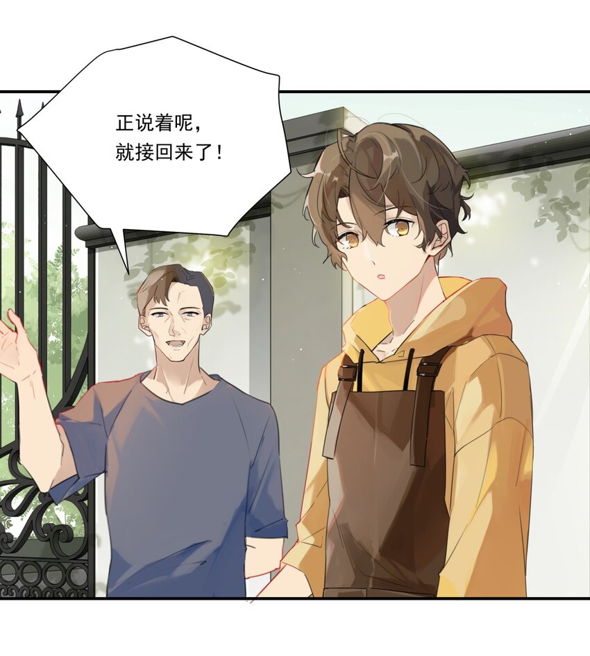 001 眼熟的新邻居15