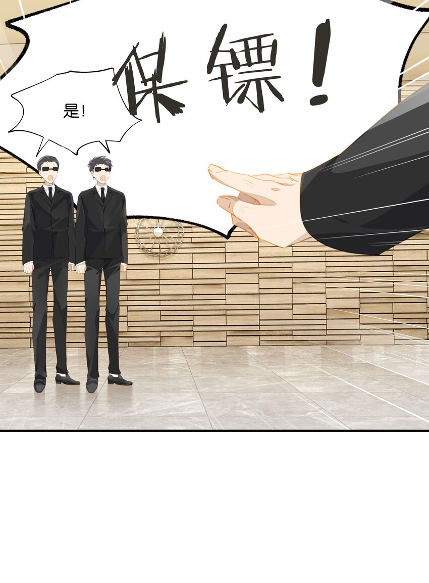第58话 见家长了？21