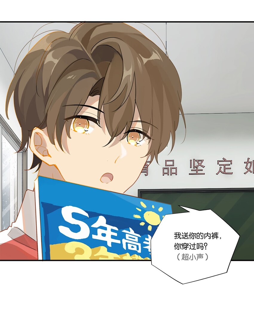 第22话 纯情少男沦陷记18