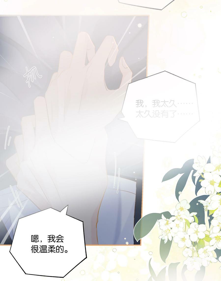 第86话 你疼疼我吧15