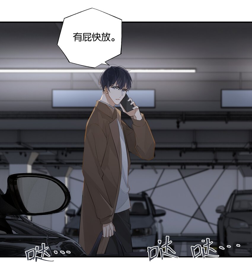 第69话 觉得对不起我？22