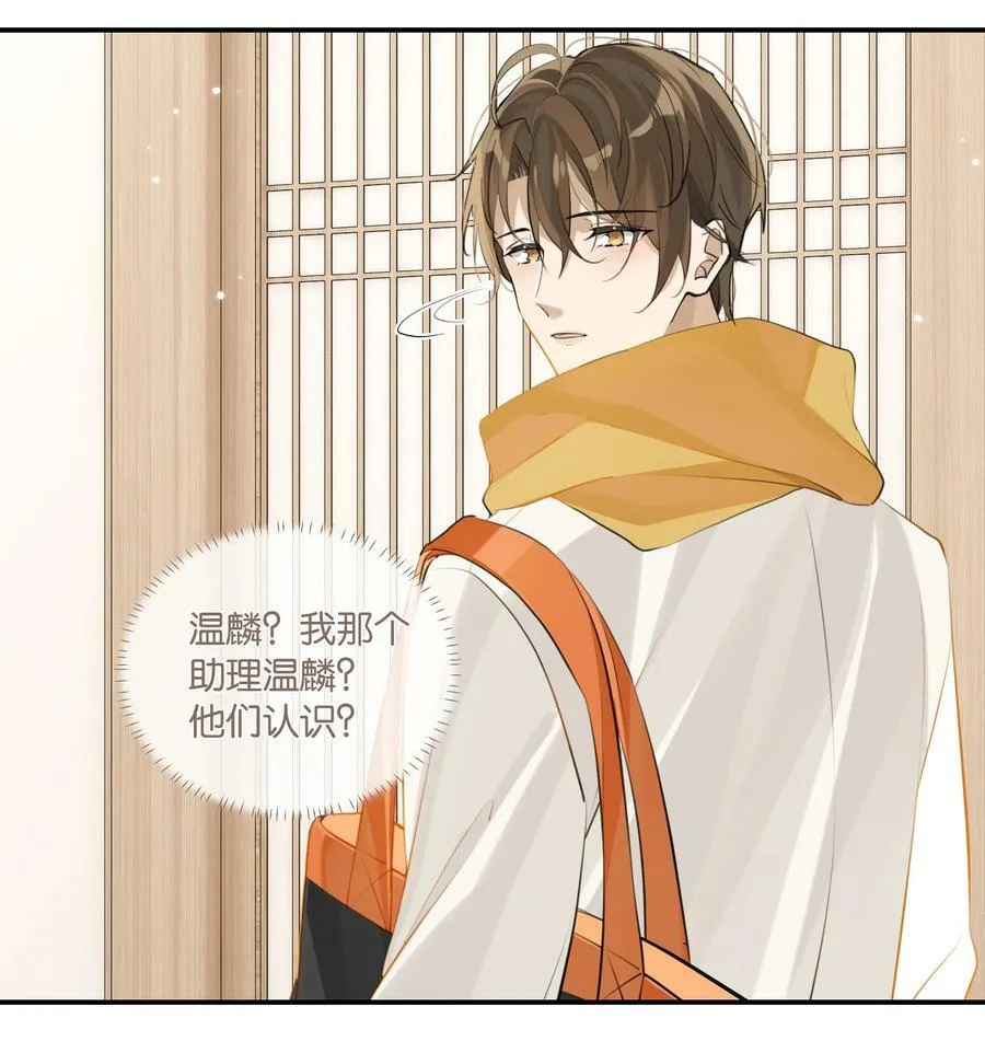 第67话 恨我吗？9