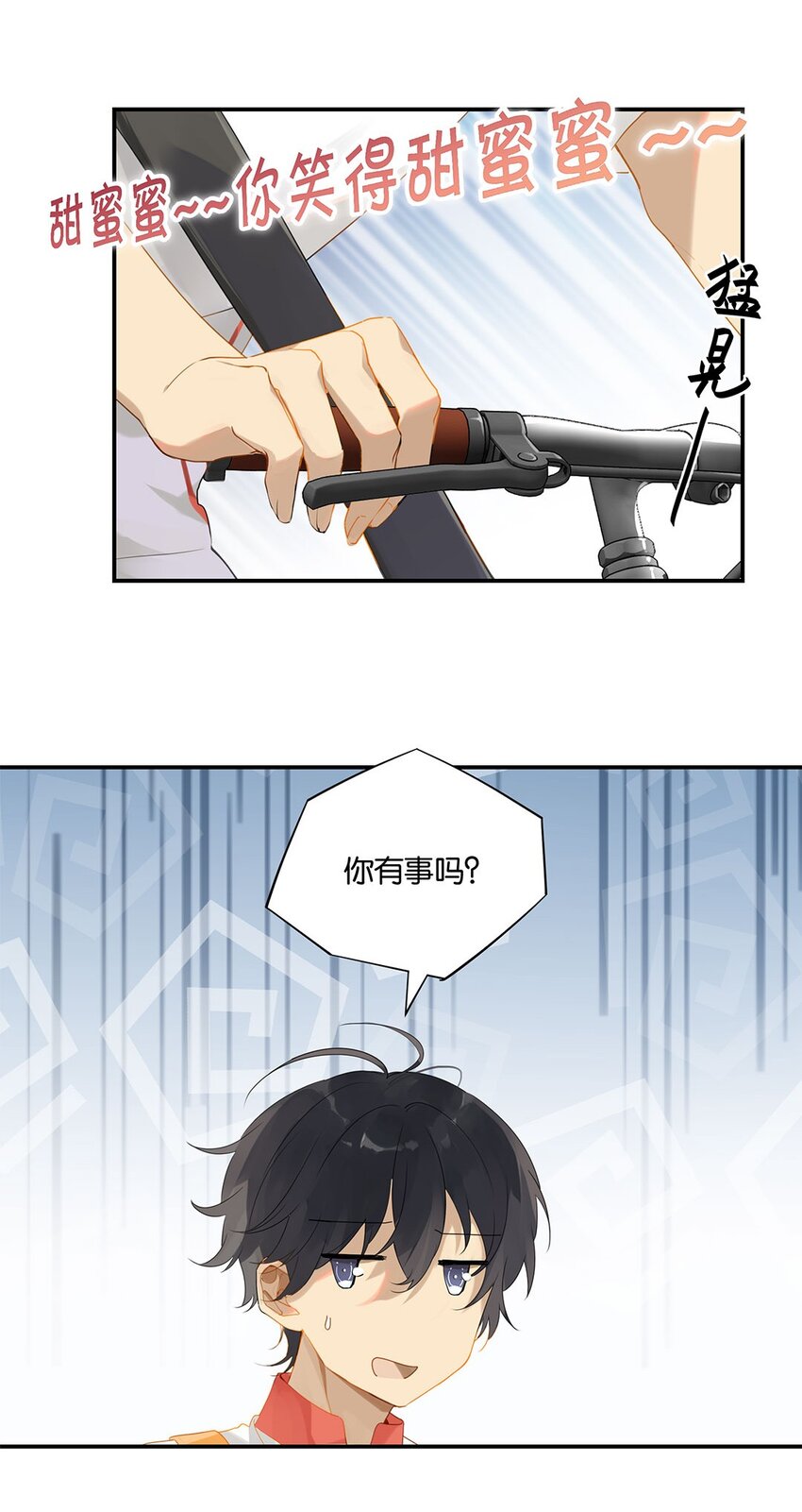 第19话 论如何快速高效追求一个人14
