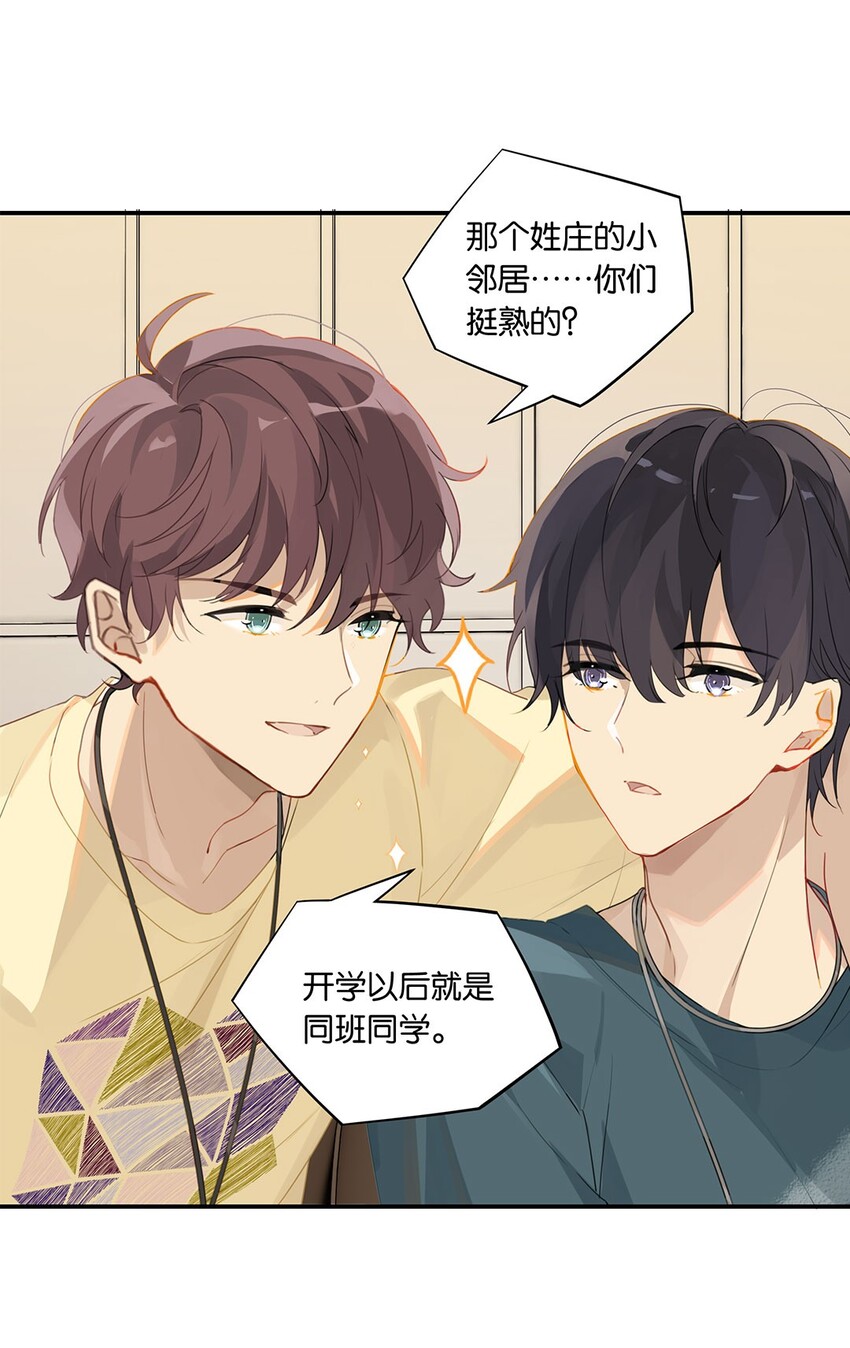 第15话 你真搞上人家了？！18
