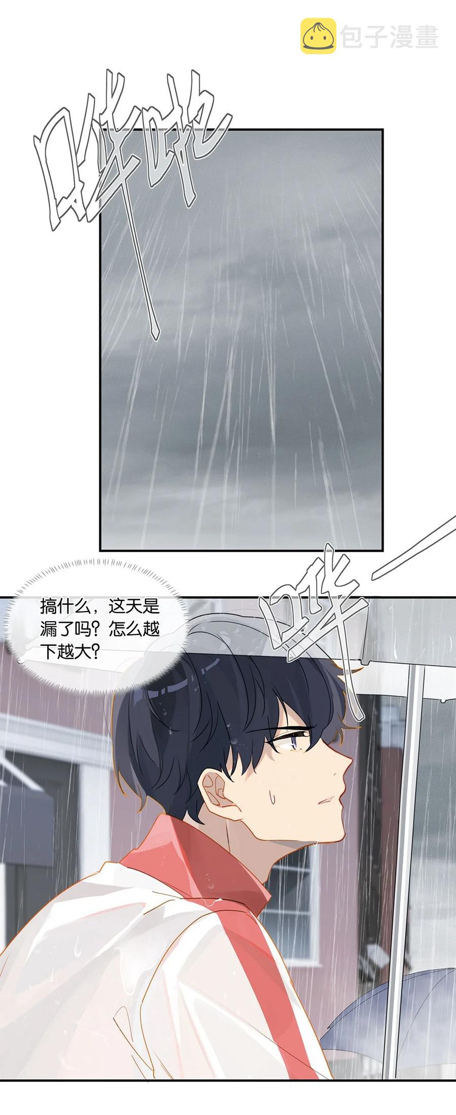 第23话 最是可恨天然撩11
