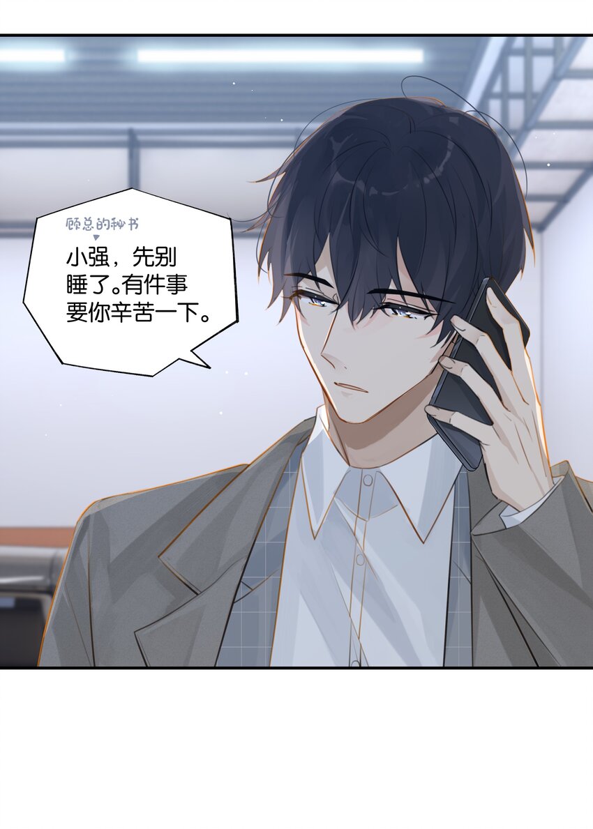 第72话 七号岩芯？16