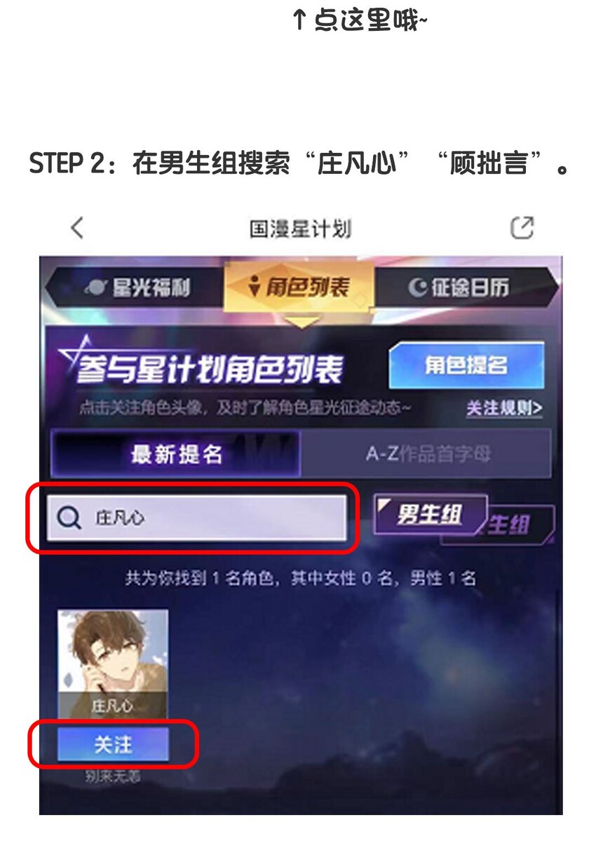 第22话 纯情少男沦陷记35