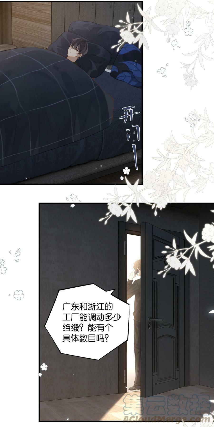 第78话 我能处理好26