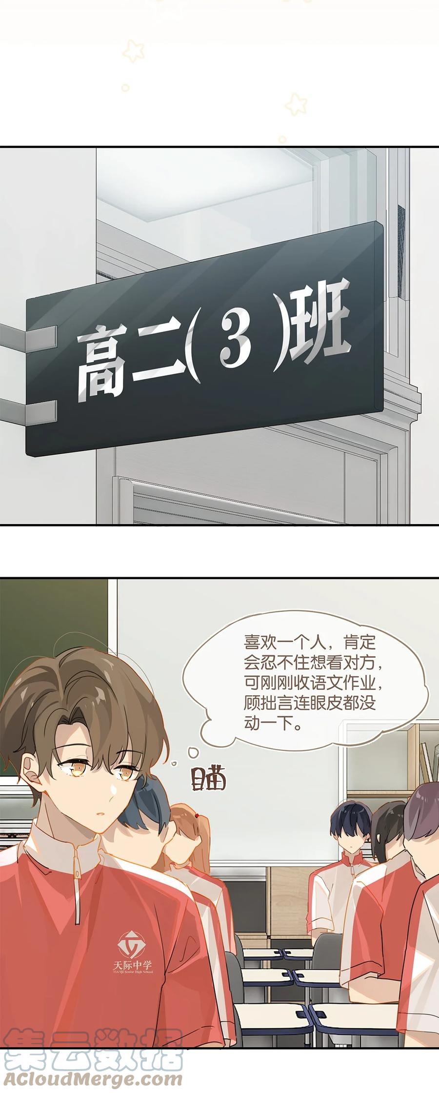 第32话 “福尔摩心”18