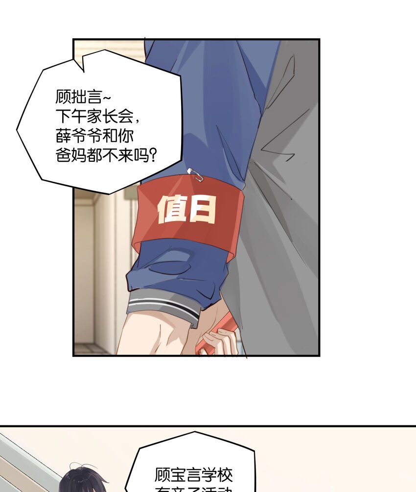 第53话 出轨自有天收22