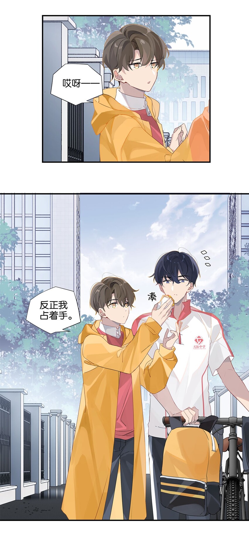 第22话 纯情少男沦陷记3