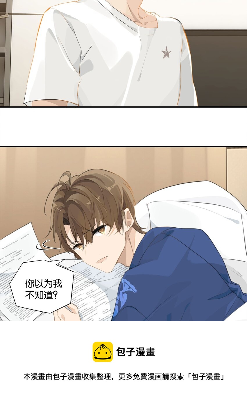 第55话 我也和你挤一张床16