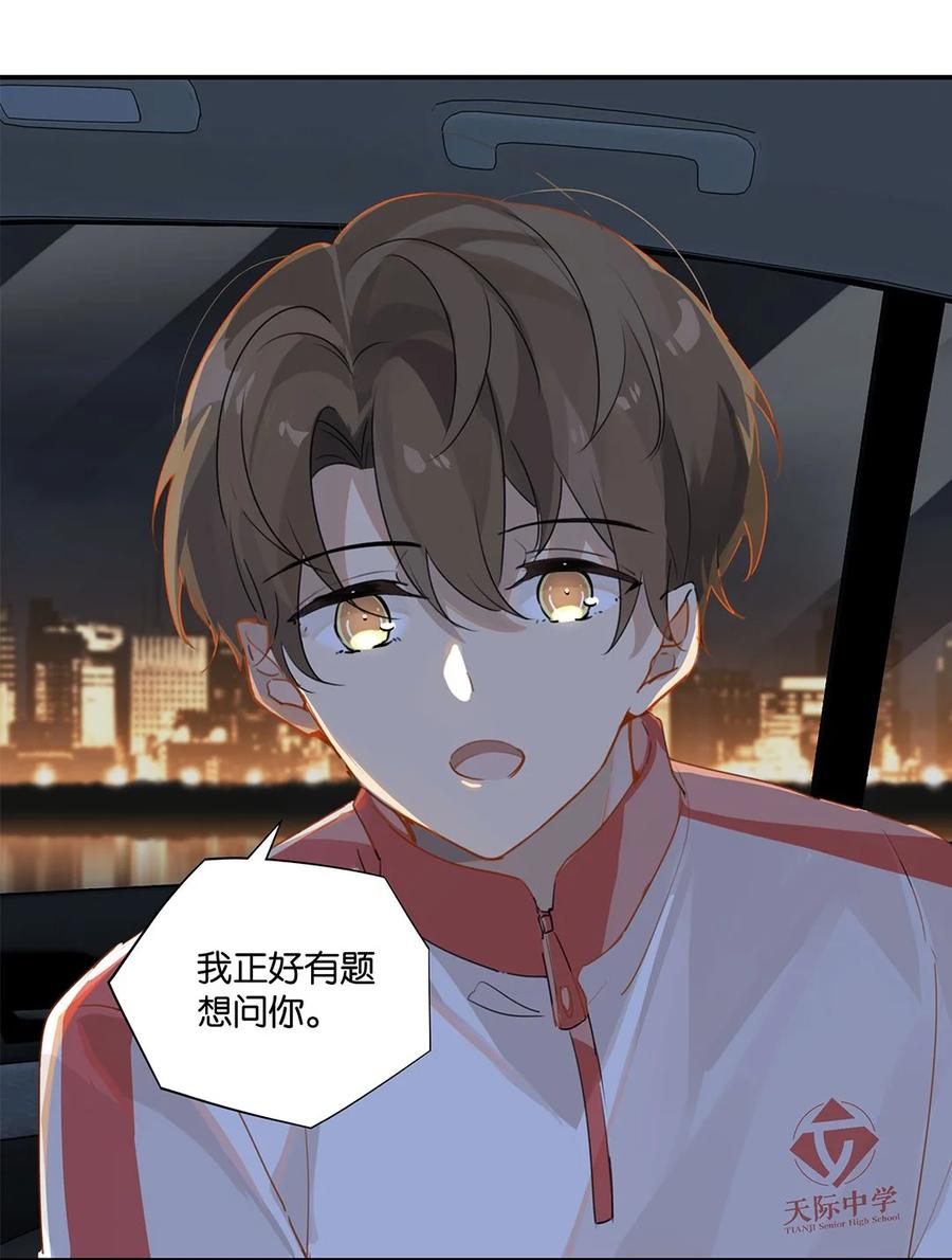 第26话 你才非主流21
