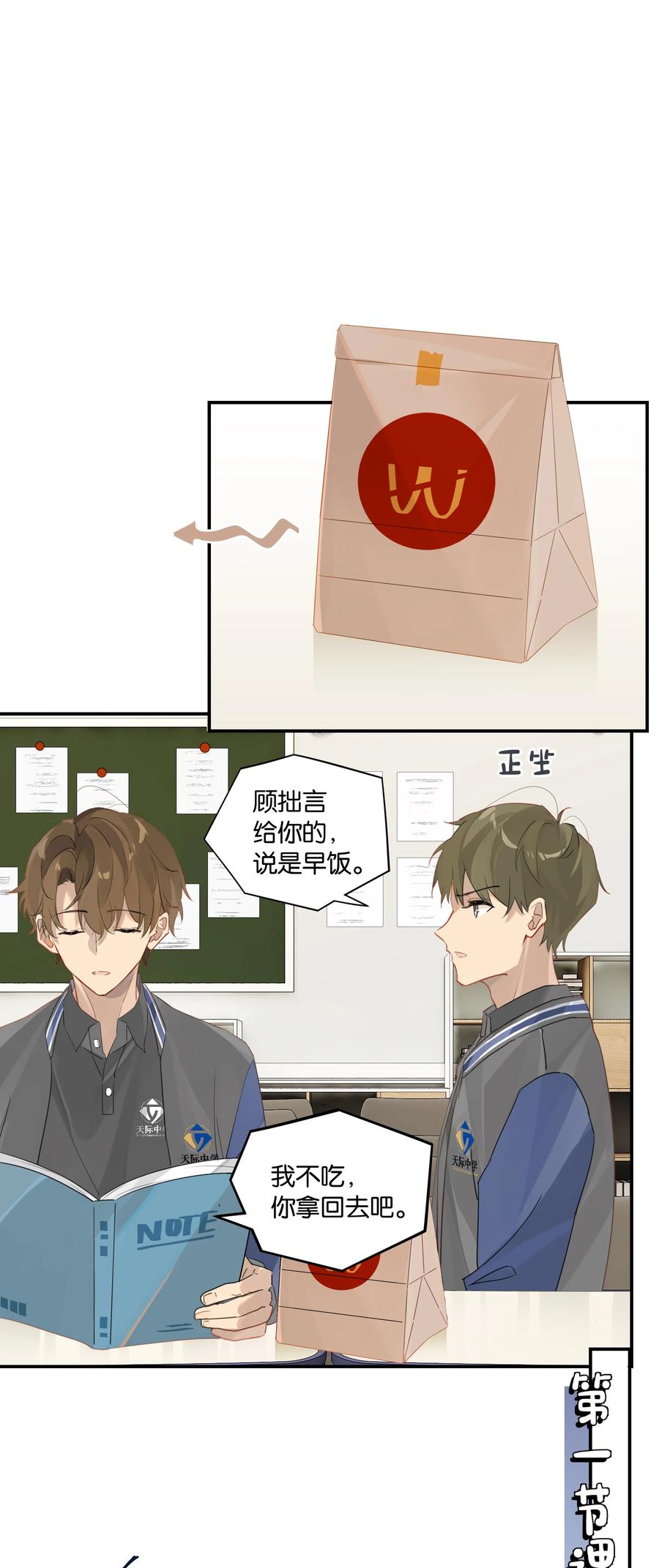 第48话 别搞我了5