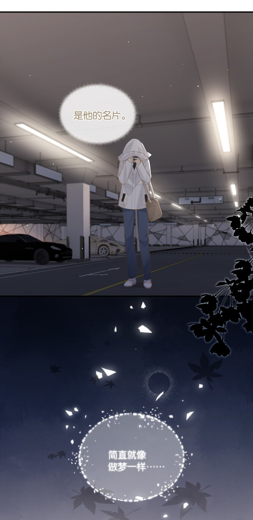 第70话 他读的珠宝设计10