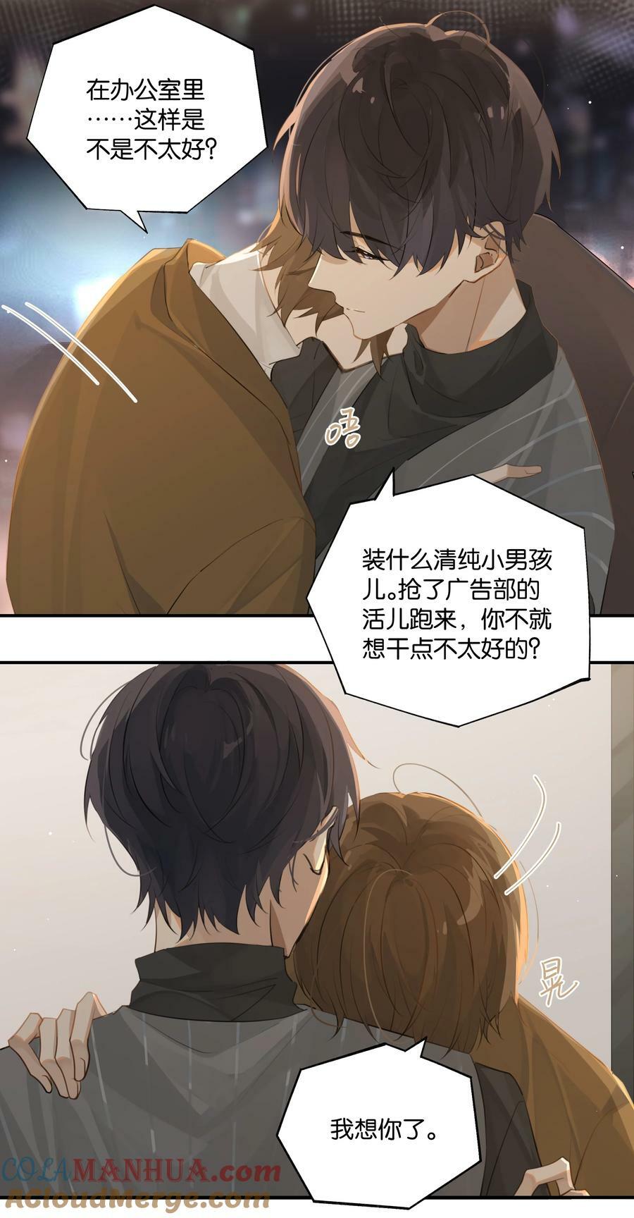 第83话 你不就想干点不太好的？10