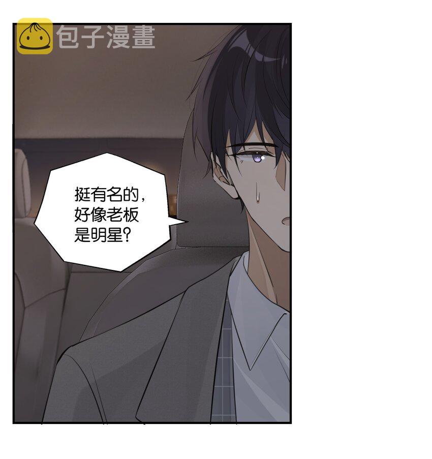 第70话 他读的珠宝设计19