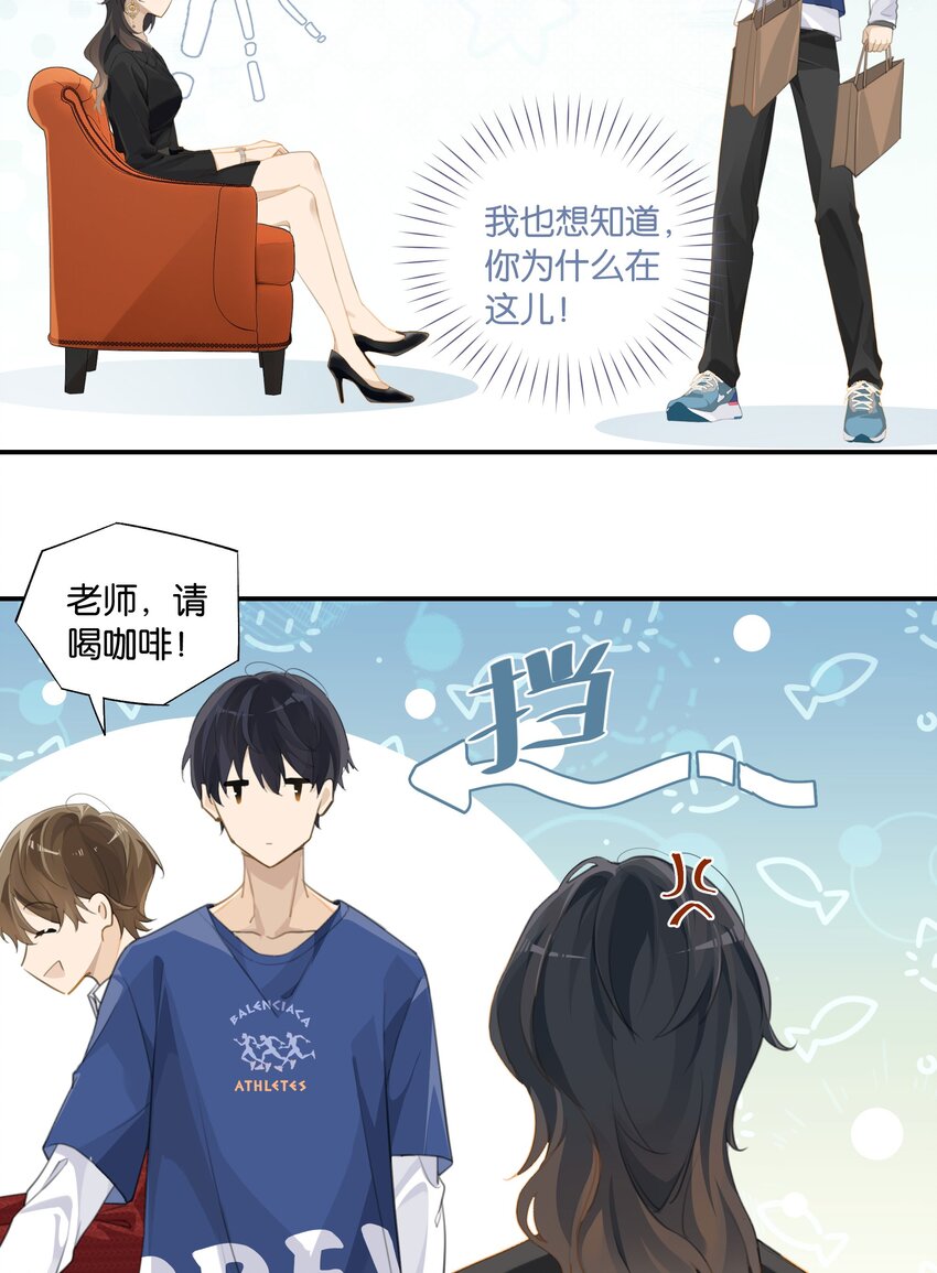 第58话 见家长了？14