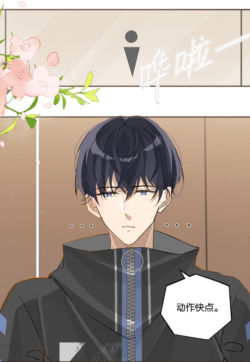 第75话 那晚，你觉得还行吗？8