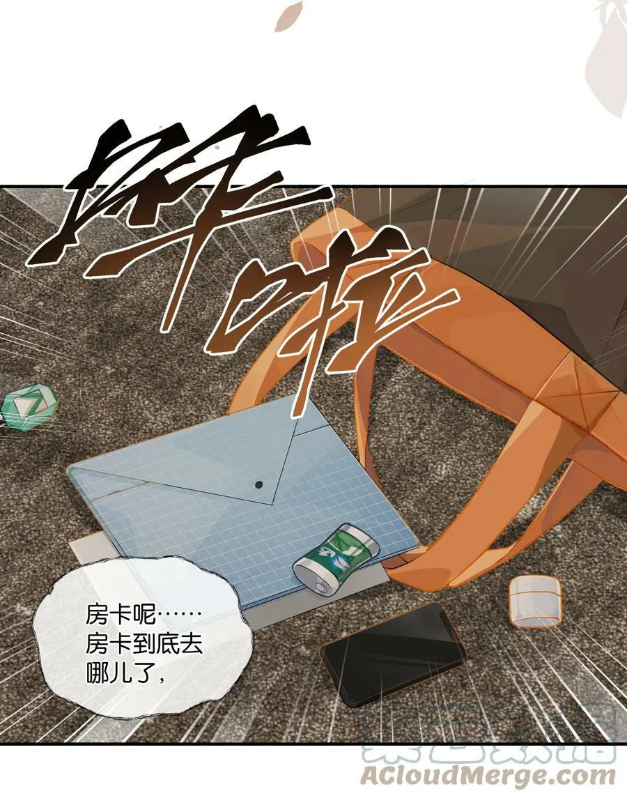 第68话 呵……别来无恙？20